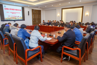 筑牢校園安全防線，扎實(shí)開展保密專題培訓(xùn)活動