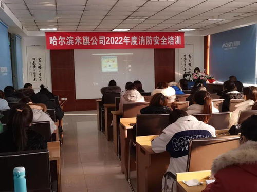 平房區(qū)消防救援大隊(duì)組織食品加工企業(yè)開展消防安全培訓(xùn)暨‘小火亡人’防范宣傳活動